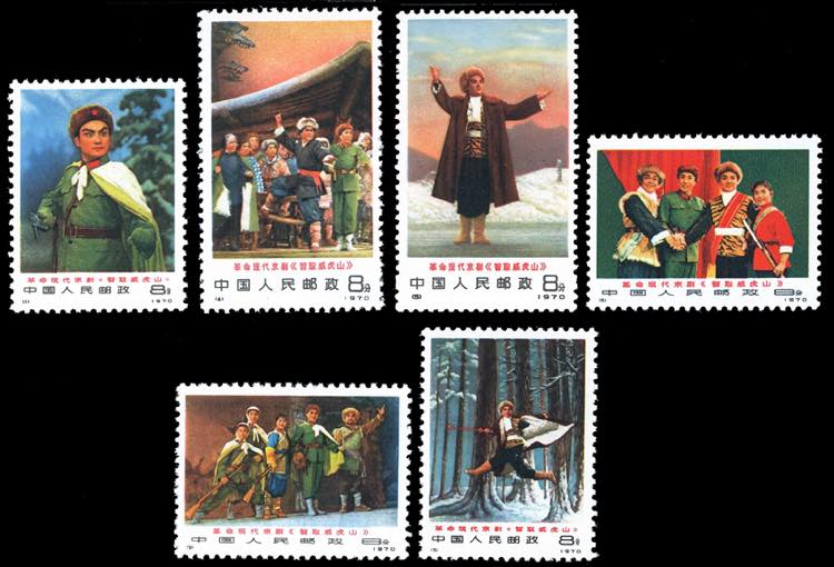1970 - Beijing Opera, complete set ... 