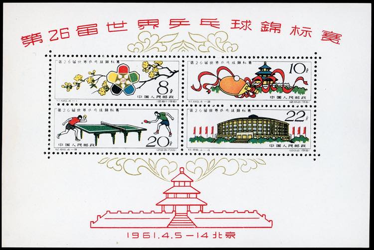 1961 - Table Tennis World ... 