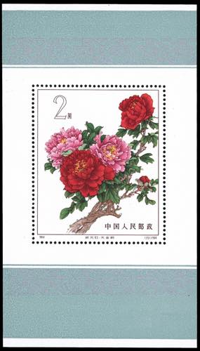 1964 - Peonies souvenir sheet ... 