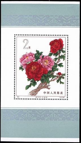 1964 - Peonies, sheet (Mi.B9), ... 