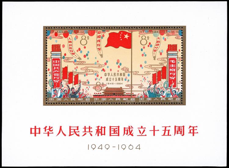 1964 - Anniversary of the Founding ... 