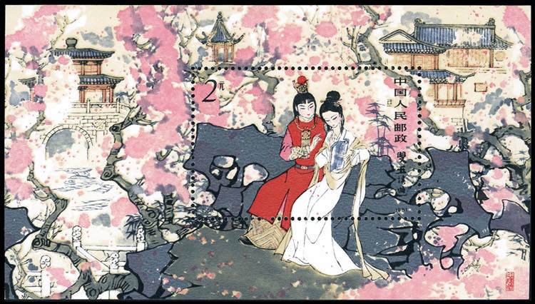 1981 - Baoyu and Daiyu Iesen, ... 