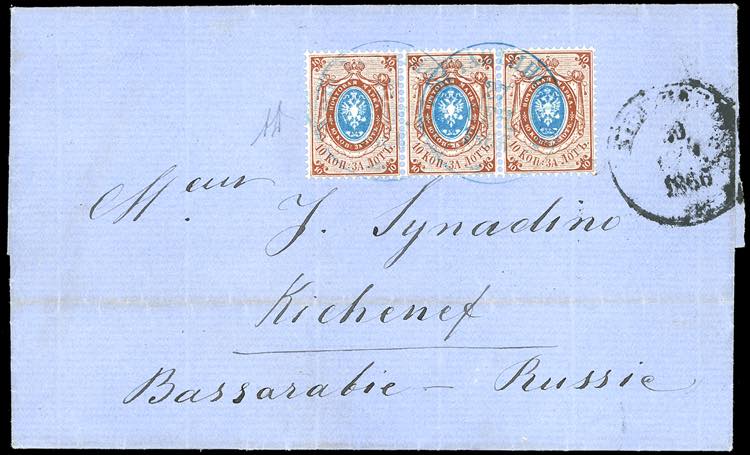 RUSSIA LEVANTE 1866 - 10 k. ... 