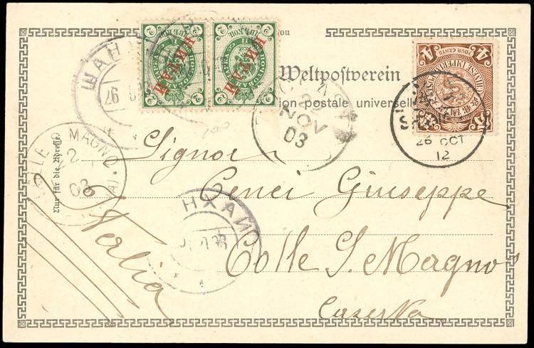 CHINA-RUSSIAN POST OFFICE 1903 - ... 