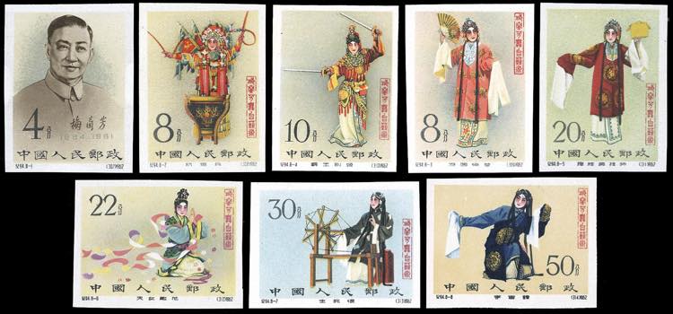 1962 - Mei Lan-Fang Stage Art, ... 