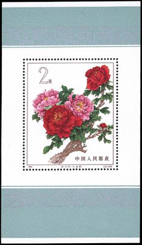 1964 - Peonies souvenir sheet ... 