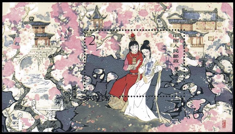 1981 - Baoyu and Daiyu Iesen, ... 