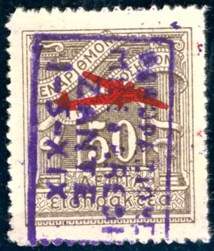 ZANTE POSTA AEREA 1941 - 50 l. ... 