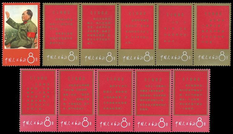 1967 - Toghts of Mao Tse-Tung, 8 ... 