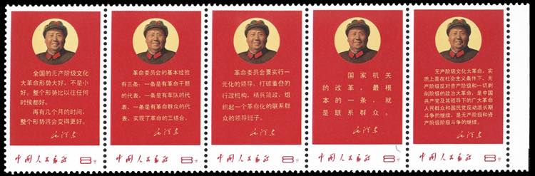 1968 - Directives of Mao, complete ... 