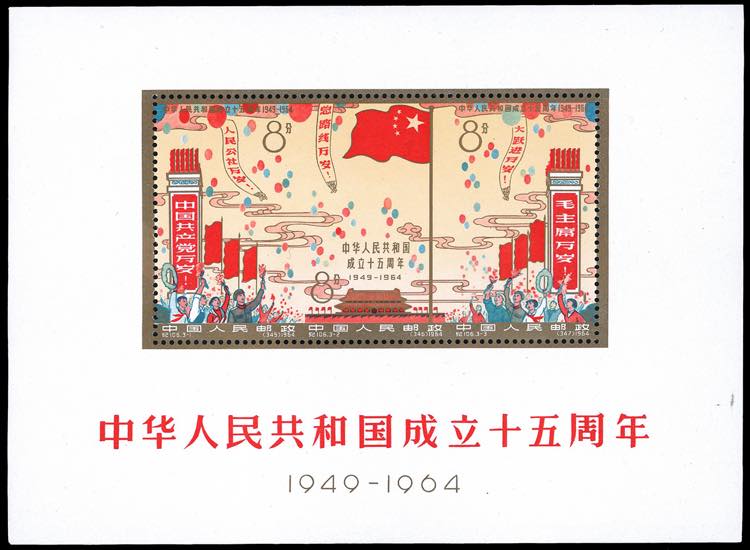 1964 - Anniversary of the Founding ... 