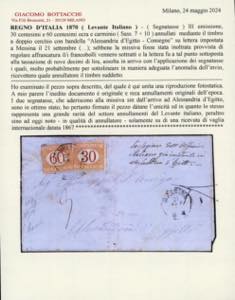 ALESSANDRIA DEGITTO 1870 - ... 