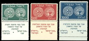 ISRAELE 1948 - 250 m., 500 m. e 1.000 m. ... 