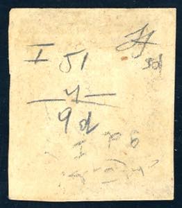 1859 - 5 grana rosso brunastro, I ... 