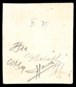 1859 - 5 grana vermiglio, II ... 