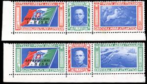 1933 - Trittici I-BISE, serie completa ... 