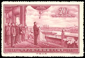 1959 - 20 f. 10th Anniversary of PRC ... 