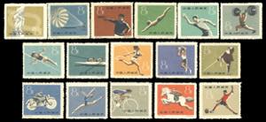 1959 - National Sports Meeting Beijing, ... 