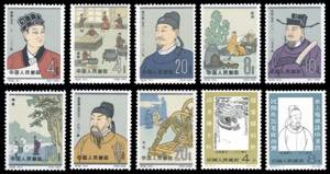 1962 - Tu Fu and Scientists, complete set ... 