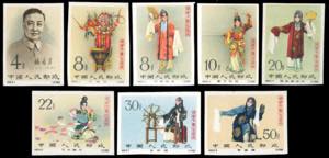 1962 - Mei Lan-Fang Stage Art, ... 