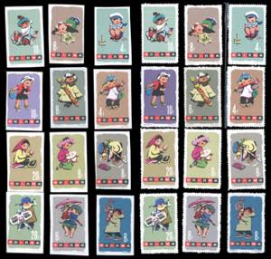 1963 - Childrens Games, perforate ... 