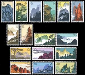 1963 - Huangshan Landscapes, complete set ... 