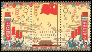 1964 - Triptych, 15th Anniversary PRC ... 