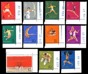 1965 - Sport National Games, ... 