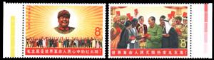 1967 - 18th Anniversary of PRC, complete set ... 