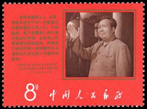 1968 - 8 f. Mao (Mi.1019), full original ... 