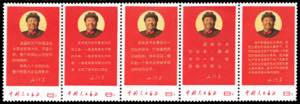 1968 - Directives of Chairman Mao, complete ... 
