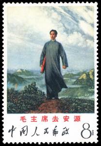 1968 - 8 f. Mao goes to Anyuan (Mi.1025), ... 