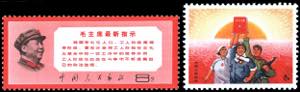 1968 - 8 f. Last Directive of Mao and 8 f. ... 