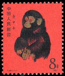 1980 - 8 f. Year of the Monkey, ... 