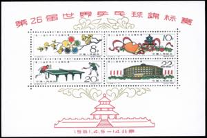 1961 - Table Tennis World ... 