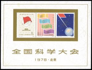 1978 - National Conference of ... 