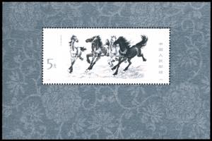 1978 - Horses, souvenir sheet ... 