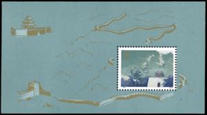1979 - Great Wall of China, ... 