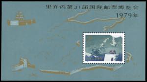 1979 - Riccione International ... 