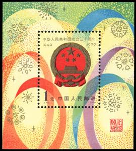 1979 - National Sports Games, ... 