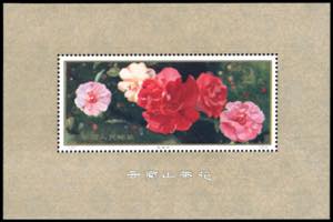 1979 - Camelias, souvenir sheet ... 