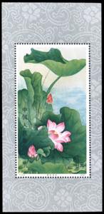 1980 - Fresh Lotus, souvenir sheet (Mi.B23), ... 