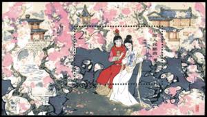 1981 - Baoyu and Daiyu Iesen, ... 