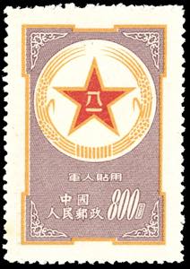 MILITARY POSTAL STAMPS 1953 - 800 ... 