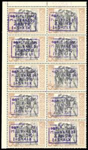 ZANTE 1941 - 50 l. Mitologica soprastampato ... 