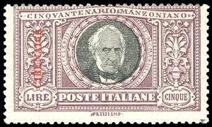 1924 - 5 lire Manzoni (16), nuovo, gomma ... 