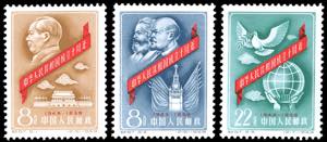 1959 - 10th Anniversary of PRC, complete set ... 
