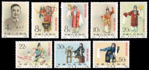 1962 - Mei Lan-Fang Stage Art, complete set, ... 