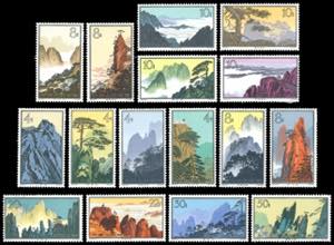 1963 - Huangshan Landscape, complete set ... 