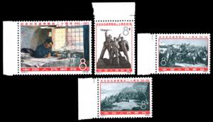 1965 - 20th Anniversary of Victory against ... 